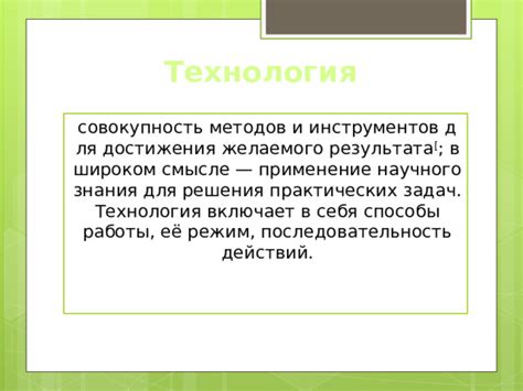 Рекомендации для достижения желаемого результата