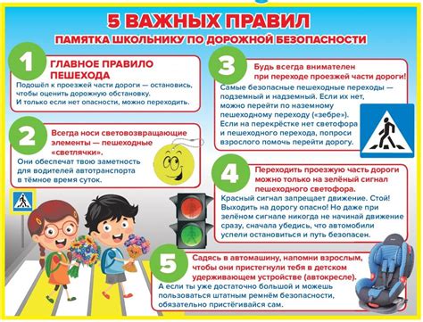 Рекомендации по безопасности