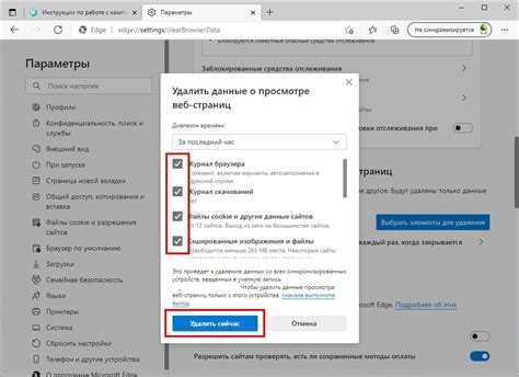 Рекомендации по использованию безопасного поиска в Microsoft Edge