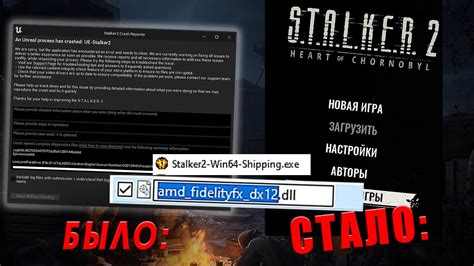 Решение возможных проблем при запуске Сталкер 2