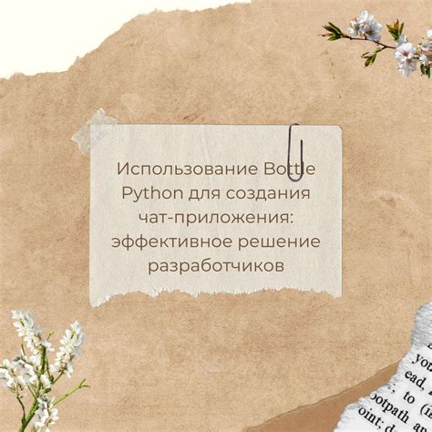 Решение разработчиков