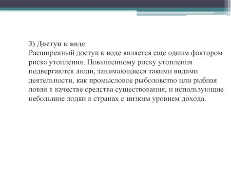Риски утопления сорго