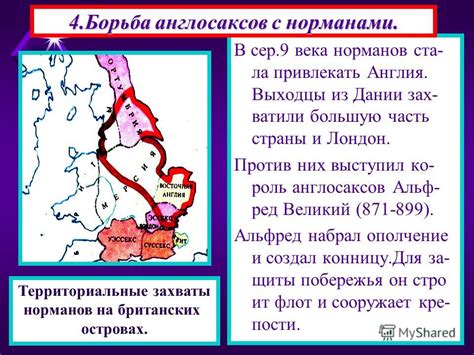 Роль англосаксов в битве