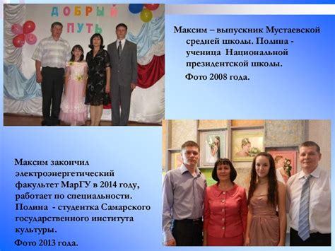 Роль семьи в сохранении традиций