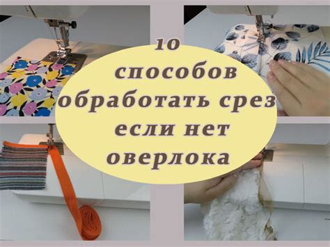Роль чистоты срезов