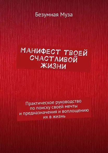 Руководство по воплощению своей свадебной мечты