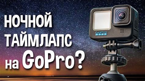 Руководство по сбросу GoPro HERO 2 до заводских настроек