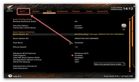 Ручная настройка частоты оперативной памяти в BIOS Gigabyte B550