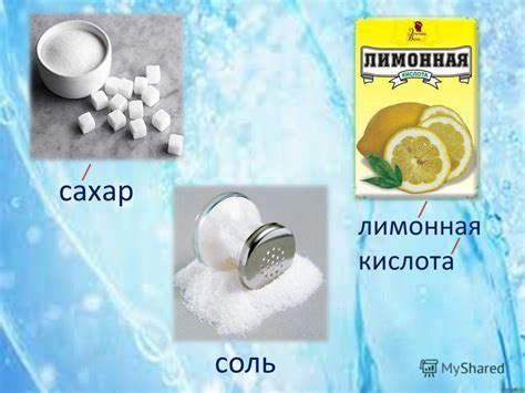 Сахар и лимонная кислота