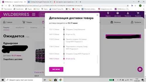 Свяжитесь с поддержкой Вайлдберриз