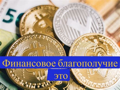 Связь смерти и финансового благополучия