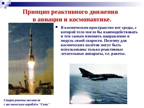 Секреты авиации и космических полётов