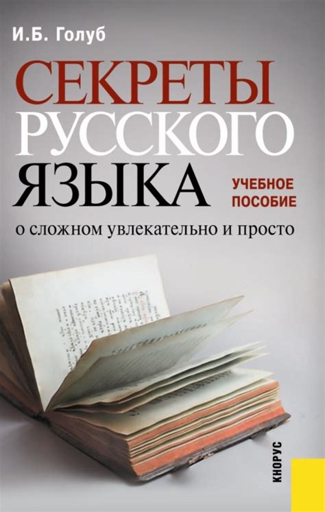 Секреты русского самосохранения