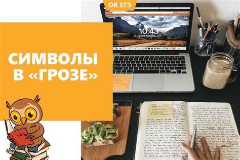 Символическое значение Бориса