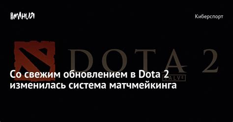 Система скрытого матчмейкинга 