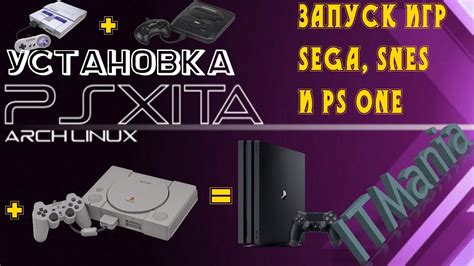 Скачивание и установка эмулятора PS4