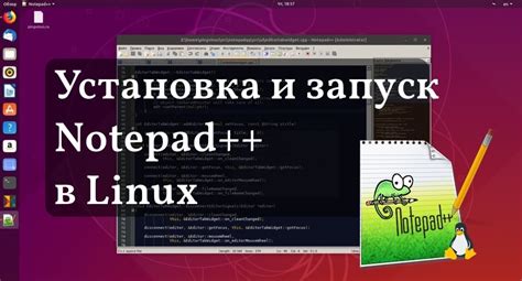 Скачивание и установка Notepad