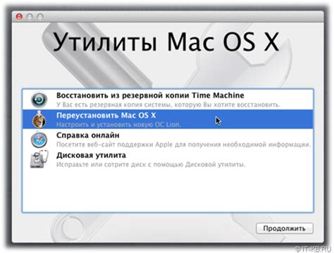Скачивание необходимых файлов для установки Mac OS
