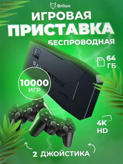 Слабая связь с беспроводным контроллером