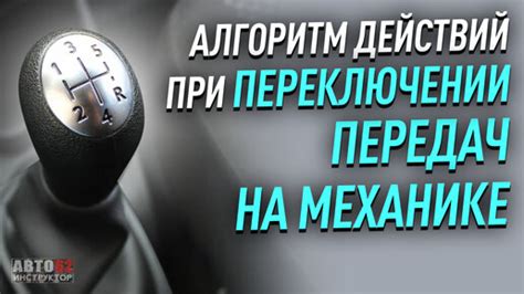 Слабовязка и стук при переключении передач