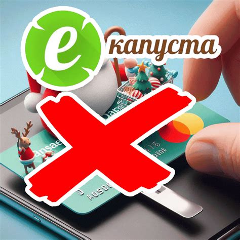 Следствия удаления карты из личного кабинета