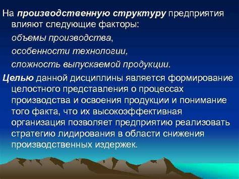 Сложность производства
