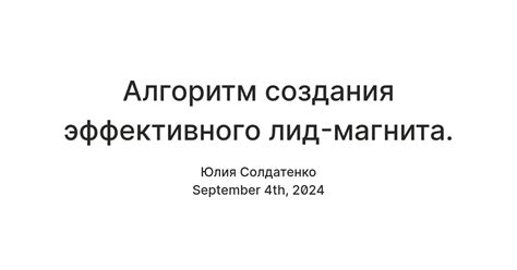 Советы и рекомендации для эффективного использования магнита