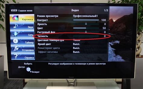 Советы по настройке контрастности на TCL телевизоре