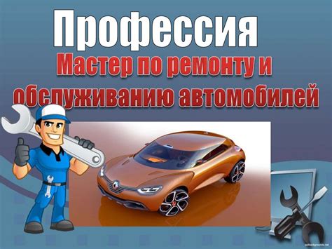 Советы по обслуживанию и ремонту магнита