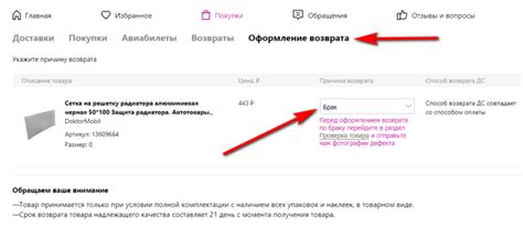 Советы по оформлению гарантии на Вайлдберриз
