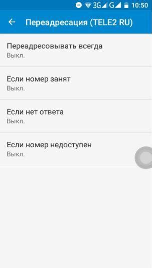 Советы по улучшению качества связи после отключения переадресации Водафон