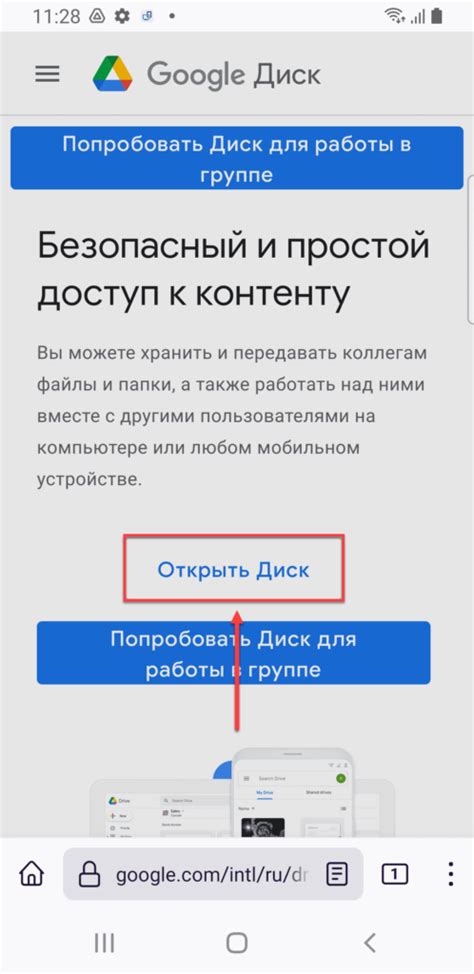 Совместимость Гугл Диска с Андроид ТВ