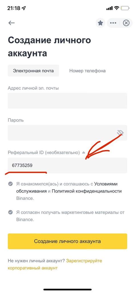Создание аккаунта Twitch