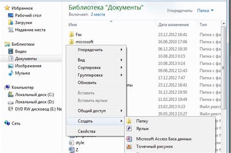 Создание директории