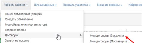 Создание дополнительного подшивного бортика