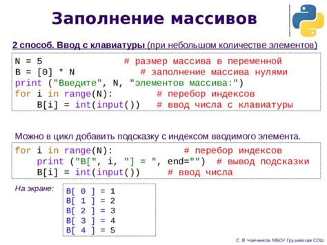 Создание и заполнение массива