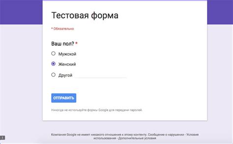 Создание и настройка Google формы для перенаправления на другую страницу