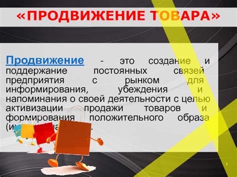 Создание и поддержание связей