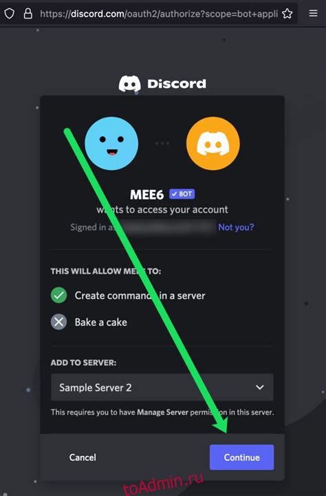 Создание ролей в Discord для автоматического назначения