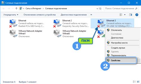 Создание сетевого подключения