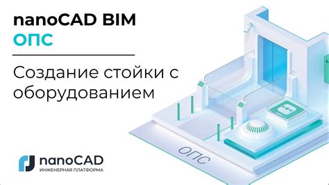 Создание стойки для лиры