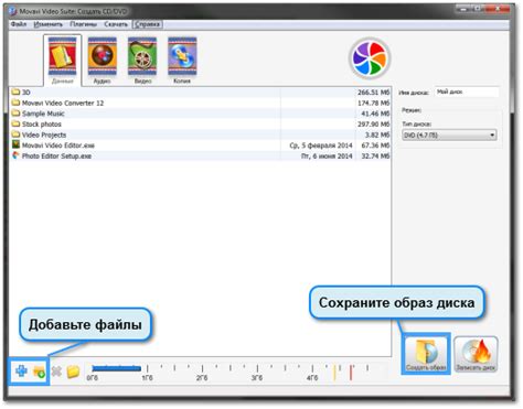 Создание файла ISO