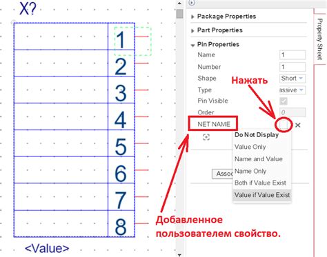 Создание футпринта разъема