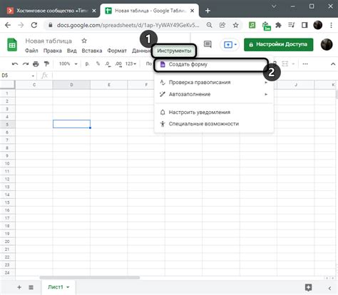 Создание Google формы