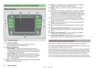 Сохранение настроек и выключение радио Орбита