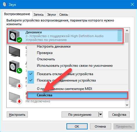 Сохранение настроек и наслаждение идеальным звуком