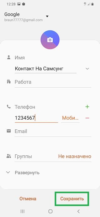 Сохраняем контакт на телефон