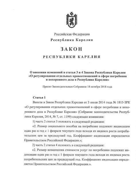 Споры о правомерности закрытого похоронного мероприятия