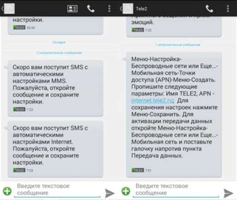 Способы отключения СМС-фильтра Теле2