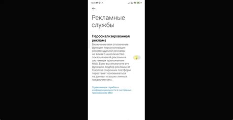Способы отключения сообщений РЧС